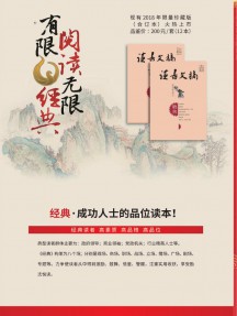 读书文摘
